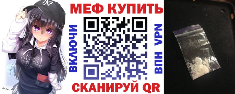 где купить Тосно Мефедрон VHQ