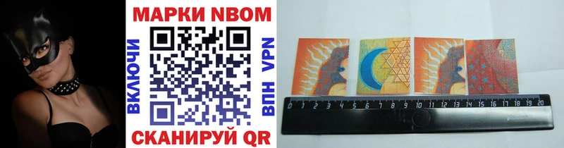 Марки NBOMe 1,5мг  купить наркоту  Тосно 